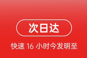 昌都邦达航空快运航空货运 航空货运